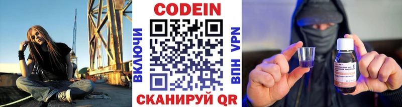 магазин продажи наркотиков  Мамадыш  Кодеиновый сироп Lean напиток Lean (лин) 