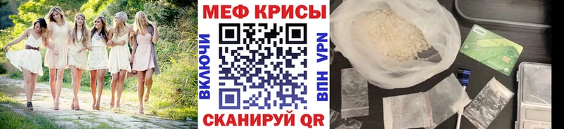 МЕФ кристаллы  что такое наркотик  Мамадыш 