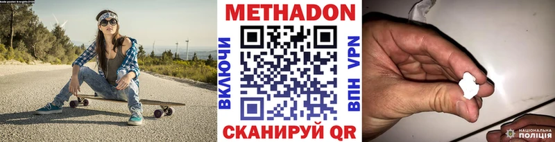 Метадон белоснежный кракен ссылки Мамадыш магазин наркотиков